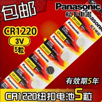 Panasonic Panasonic CR1220 Button Battery Panasonic 1220 Lithium Ion Car Remote Control Electronics 3v