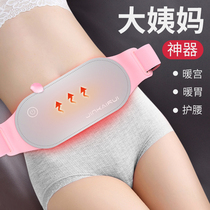 Hot water bottle girl period pain stomach pain fever waist warm stomach warm rechargeable warm palace belt