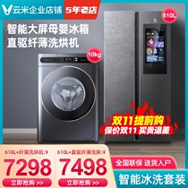 Yunmi 610L two-door kitchen large screen maternal and infant refrigerator 10kg slim direct drive laundry washing and drying machine