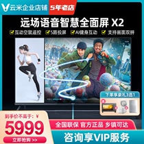 Yunmi smart TV 65-inch interactive smart screen AI far-field smart voice low blue 5-way Cast screen full screen