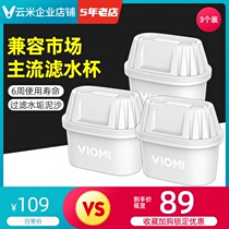 VIOMI Yunmi Universal mainstream household tap water filter kettle filter element UV sterilization L1