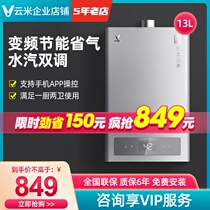 VIOMI Yunmi JSQ25-VGW133 Water Heater Gas Household Natural Gas Small Drawdown Antifreeze 13L