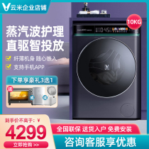 Yunmi WD10FT-B6B automatic ultra-thin washing machine drum Steam Care self-delivery direct drive washing and drying integrated