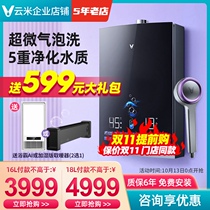 VIOMI Yunmi JSQ30-VGW1623 Beauty Zero Cold Water Gas Water Heater Instant Micro Bubble Bath