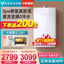 VIOMI Yunmi JSQ34-VGW1815 Pressurized Skin Zero Cold Water Gas Water Heater Natural Gas 16L18L