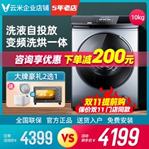 VIOMI Yunmi WD10FB-G2A automatic frequency conversion home washing machine drum washing machine