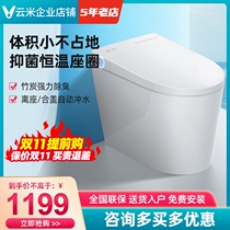 Yunmi small toilet intelligent integrated fully automatic household closure off-seat flush siphon toilet small dolphin