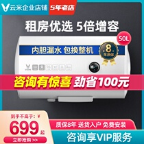 VIOMI Yunmi VEW505 electric water heater household water storage type 50L speed heating energy saving toilet bath