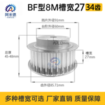 34 teeth 8M aluminum alloy 8M synchronous pulley synchronous wheel teeth 34 bandwidth 25 30 40