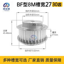 30 teeth 8M aluminum alloy 8M synchronous pulley synchronous wheel teeth 30 bandwidth 25 30 40
