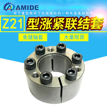 Expansion sleeve tension sleeve Z21-10 * 20 * 13Z21-11 *22 *22 * 13Z21-12 * 22 * 13 Keyless shaft sleeve