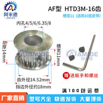 Synchronous wheel 3M-16 teeth AF type well 4 5 6 6 35 8 pitch 3mm of the tooth width 11 16