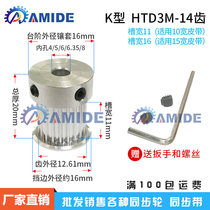 Synchronous wheel with wheel 3M-14 teeth K type holes 4 5 6 6 35 8 inlaid sleeves 16 pitch 3mm teeth width 11 16