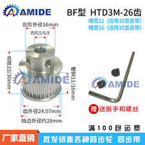 Synchronous wheel 3M-26 teeth BF type holes 5 6 8 10 12 14 15 15 synchronous pulley teeth width 11 16