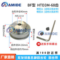 Synchronous belt wheel 3M-68 teeth BF type hole 12 14 pitch 3mm teeth width 11 16
