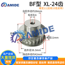 Aluminum alloy XL type synchronous pulley timing pulley XL24 teeth XL25 teeth XL26 teeth XL26 teeth XL27 teeth