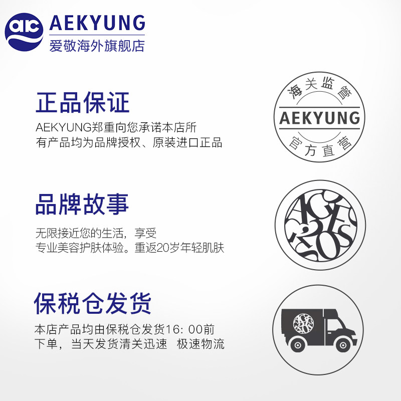 爱敬气垫bb霜安瓶套盒age20遮瑕保湿持久cc霜旗舰店官方旗舰官网