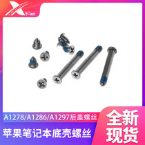 Apply to MacBookPro A1278 A1286 A1297 Bottom Shell Screw New Backcover Screw