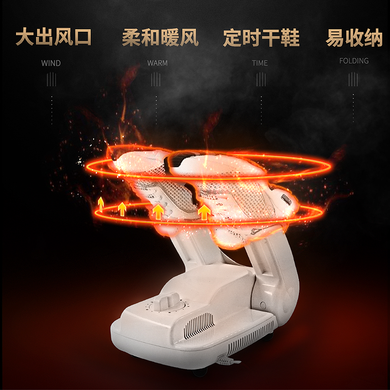 rainbow shoe dryer, deodorizing, household shoe dryer, shoe dryer, shoe-baking device, warm shoe dryer, constant temperature timing