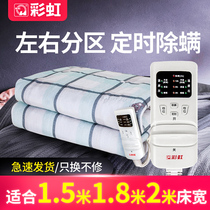 Rainbow electric blanket double control temperature home 2m electric mattress no single person triple safety radiation thickening