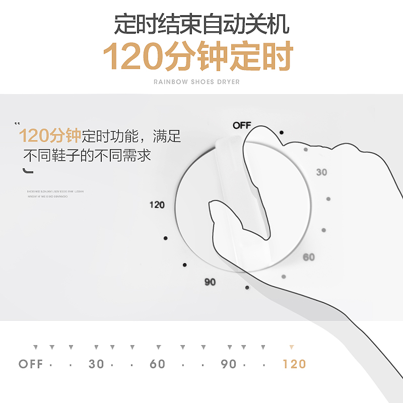 rainbow shoe dryer, deodorizing, household shoe dryer, shoe dryer, shoe-baking device, warm shoe dryer, constant temperature timing