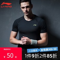 Li Ning sports fitness clothing mens spring and summer quick-drying loose short sleeve training uniform basketball running body shirt tights T-shirt