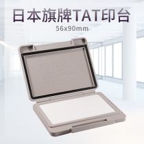 Japanese flag TAT industrial printing platform ATU-2 blank printing table anti-volatile printing table quick drying and immortal sealing printing table