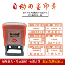 Zhuoda 4729 adjustable date back ink chapter document issuance chapter controlled document chapter shipping chapter cash receipt and payment