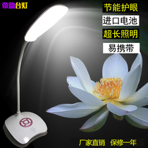 Diyun 168 desk lamp eye protection desk College students protect vision Foldable mini led ultra-bright bedroom bedside charging