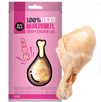 Naughty wanpy crispy chicken legs for dogs and cats General pet dog snacks Wet food bag mixed food Naughty chicken legs 24 pcs