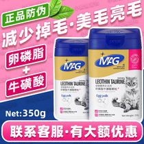MAG Lecithin Cat special taurine egg yolk anti-hair gills skin care heart and eyes fish oil particles