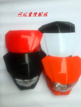 X2 off-road motorcycle CQR headlight cabbage front face Light big lamp shell driving light modified motorcycle accessories