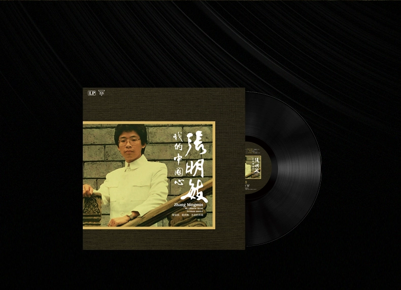 Bản ghi âm Vinyl LP chính hãng Zhang Mingmin My Chinese Heart Classic Songs Gramophone Dedicated 12-inch Disc - Máy hát