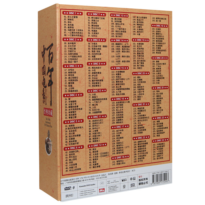 238 complete hd 27dvd discs of classic chinese red revolution century old movies