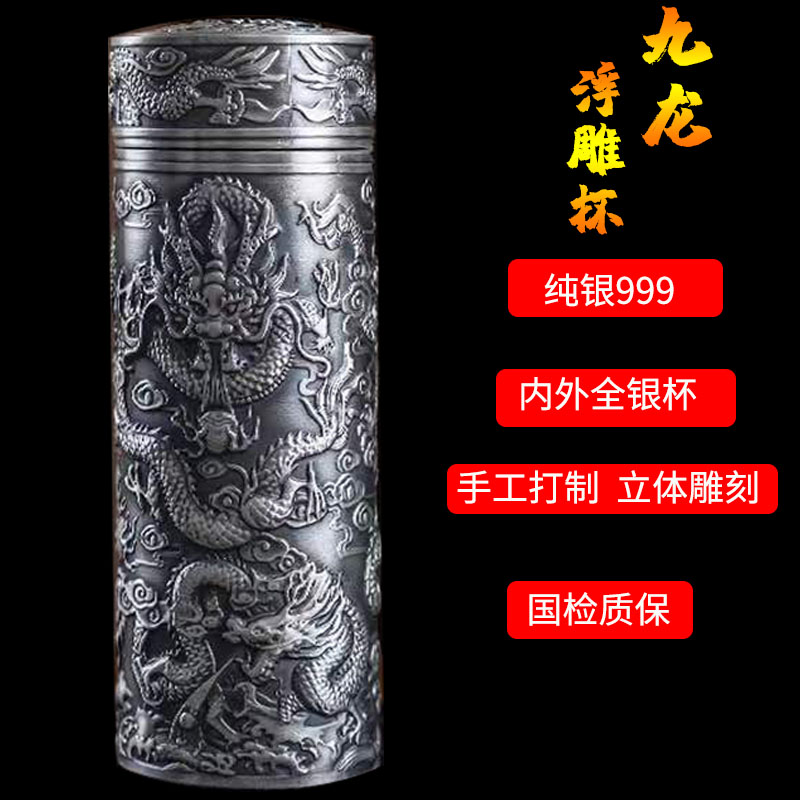 ファッション通販 九龍銀杯銀杯子s999純銀內膽保溫杯高檔禮品