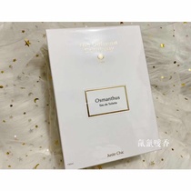 Spot The Different Company TDC The Different Company Osmanthus Sacred Halo