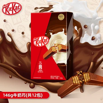 KitKat雀巢奇巧巧克力146gx2盒[14元优惠券]-寻折猪