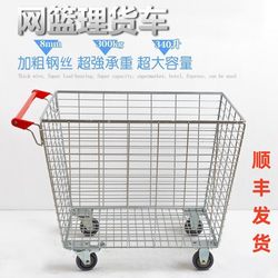 Supermarket shopping cart shopping cart clothing store tally basket cart logistics trolley storage cart e-commerce picking truck