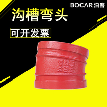 Botter groove elbow 22 5 ° fire pipe fittings 90 degree 45 galvanized pipe bending red clamp