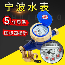 4 points Ningbo water meter Daquan National Standard Tap Water household anti-reverse machinery dn50 rotary wing type check valve
