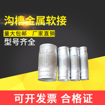 Stainless steel metal hose grooved hose is connected to the fire pump room shock-absorbing soft joint DN50 80 100