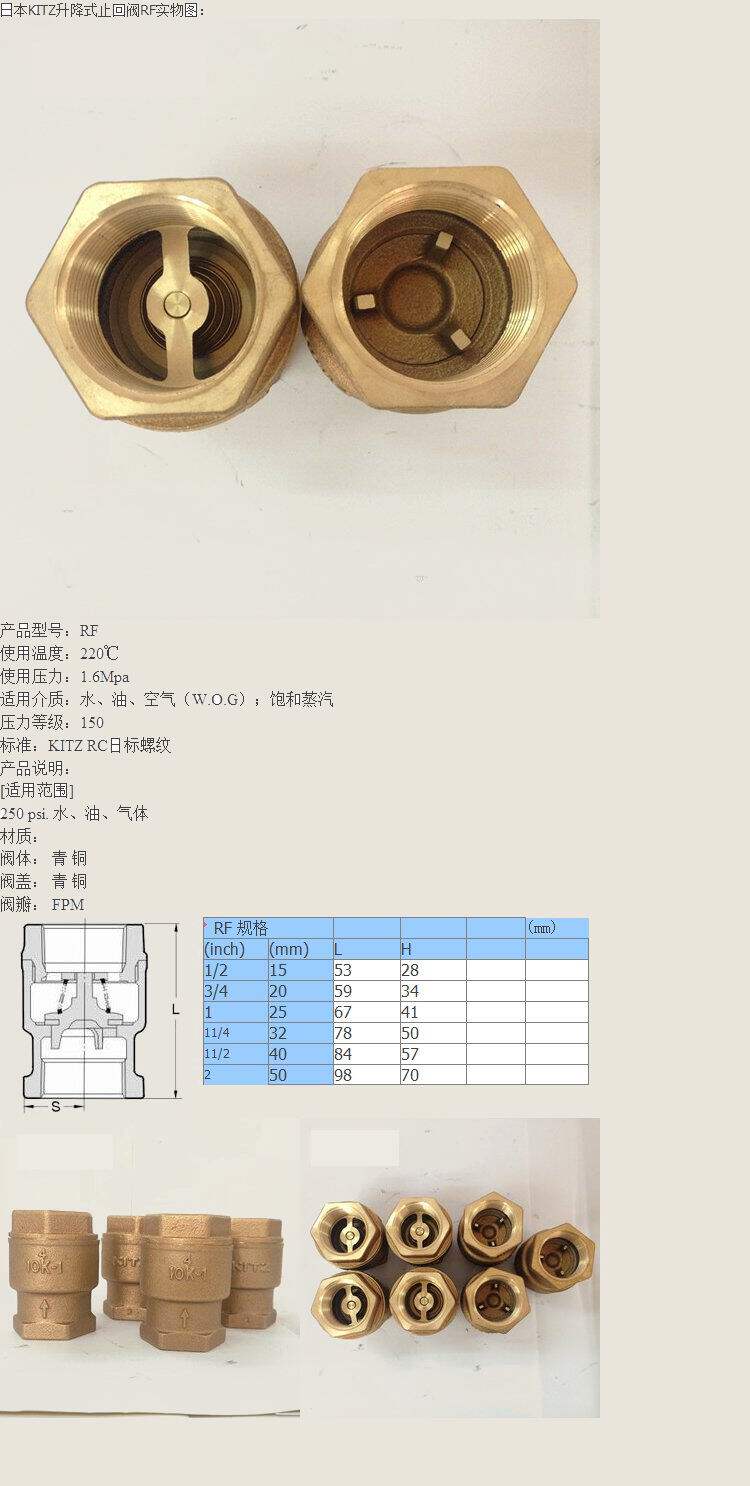 Обратный клапан 日本kitz北泽青铜立式止回阀rf 6分自来水单向阀家用逆止阀dn20 Japan North ze
