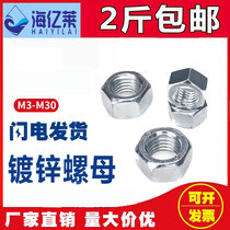 4 8 galvanized nut hexagon nut screw cap M1 6M2M3M4M5M6M8M10M12M14M22M30
