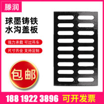 Cast Iron Trench Cover cover Sewer Storm grate Grate Gutter grid Minggou Water grate Gutter Heavy Gou Cover Plate