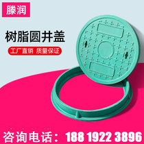 Resin composite circular well lid rainwater sewage sewer power eco-friendly green 700 plastic manhole cover