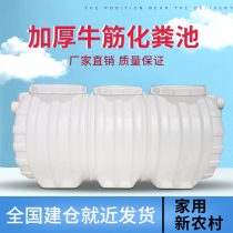 Tenun Environmental Protection PE Septic Tank Home New Rural Toilet Trig Thickened Small Finished Plastic Bucket