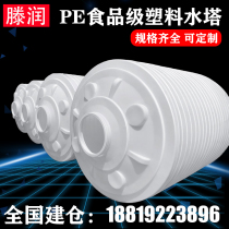 Thickened PE Buffalo Fascia 0 2 ton to 50 ton Plastic water tank Water storage tanks Large bucket containers resistant to acid and acid