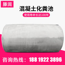 Cement septic tank triple format concrete 16 20100 upright to customize the bearing septic tank