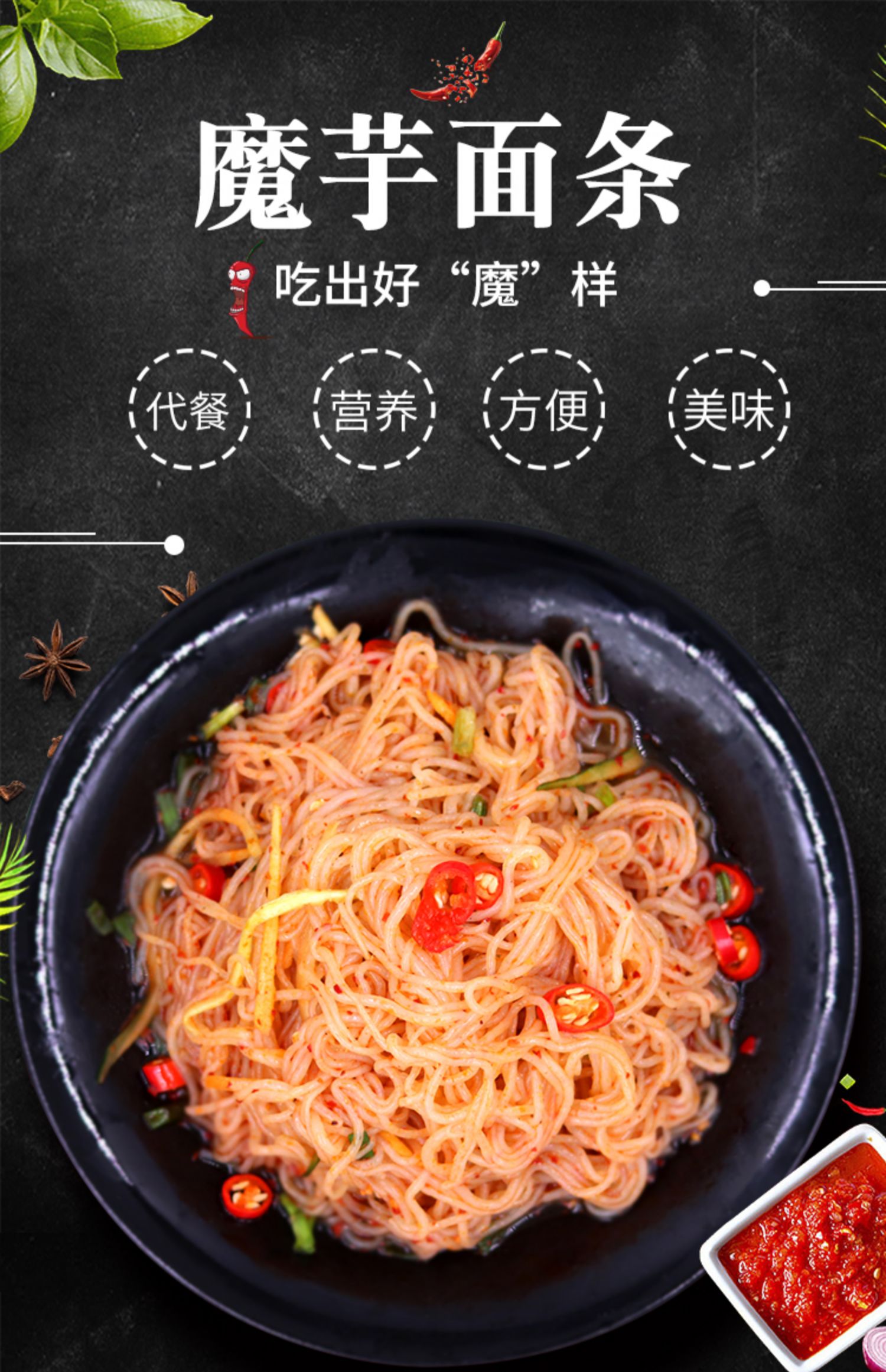 低卡饱腹代餐魔芋面粉丝结0脂肪0热量的零食260g*4袋魔芋豆腐速食_惠