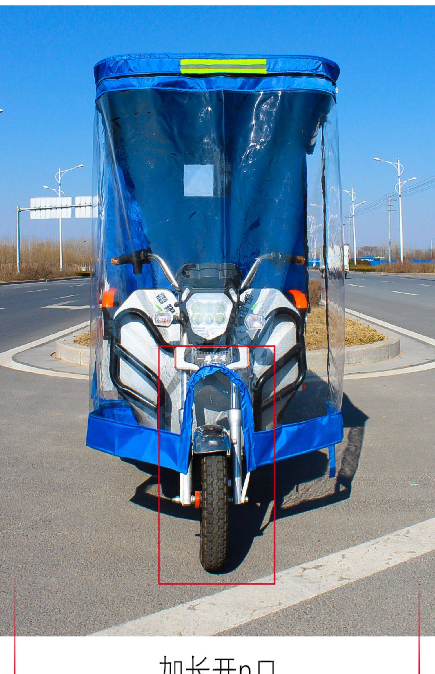 电动三轮车车棚防水帆布加厚电瓶车挡雨篷全包三轮车雨棚车篷透明